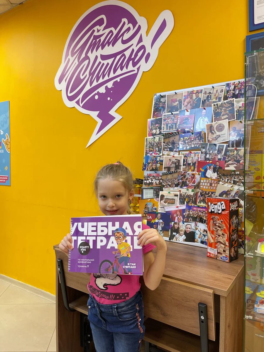 Ученица SmartyKids Пушкино с учебной тетрадью